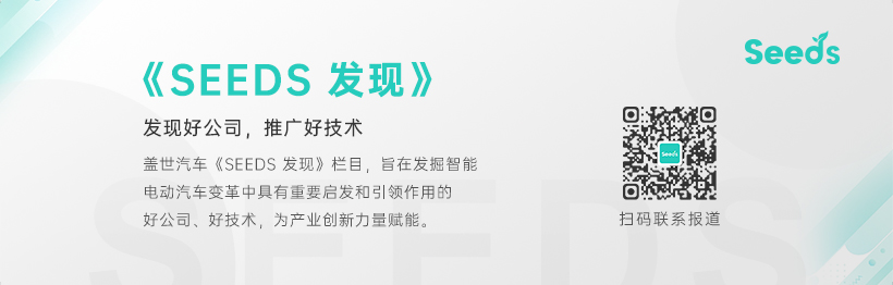 Seeds | 灵初智能获国投先导、京西瑞瓴投资